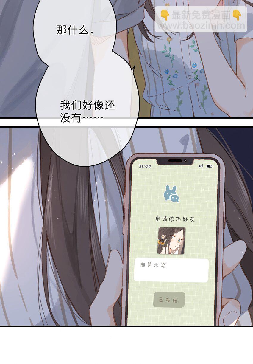 第21话 新的朋友-第23话