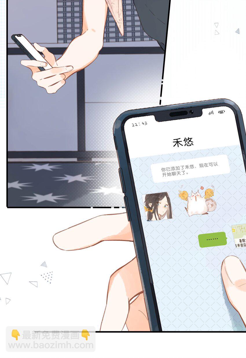 第21话 新的朋友-第23话