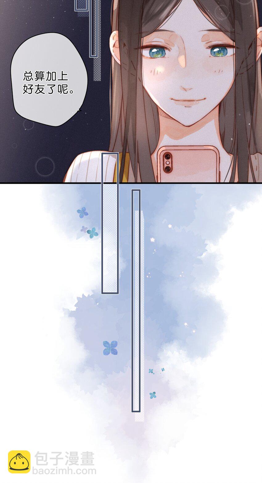 第21话 新的朋友-第23话