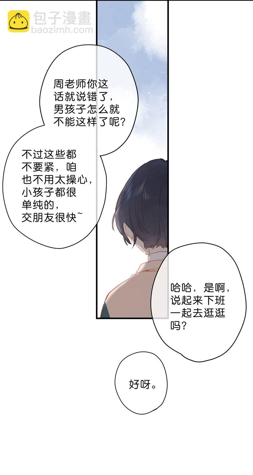 第21话 新的朋友-第23话