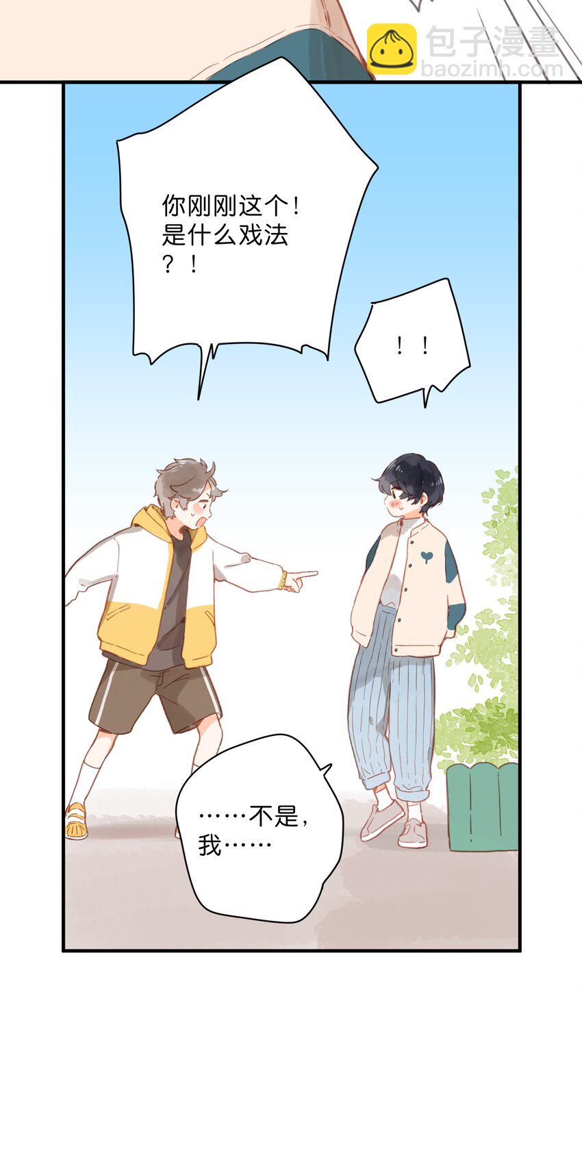 第21话 新的朋友-第23话
