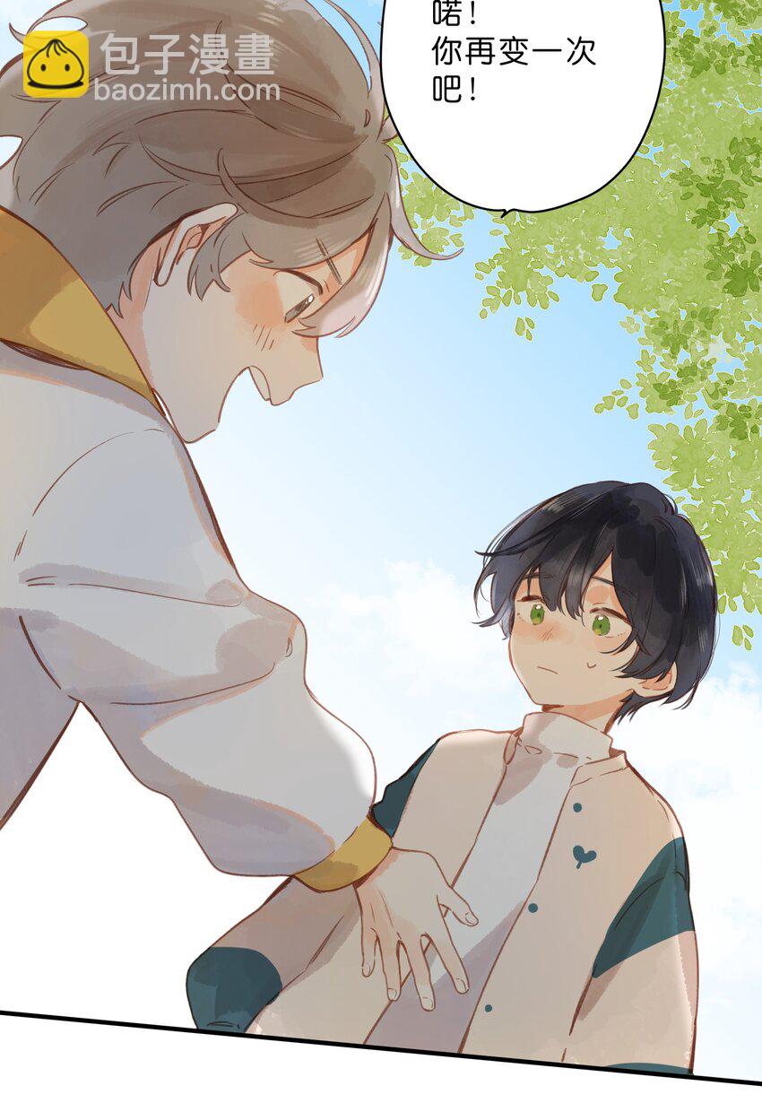 第21话 新的朋友-第23话
