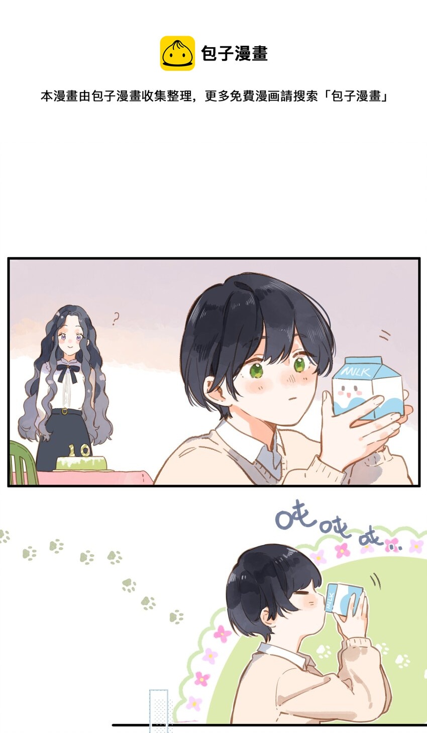 第23话 拒绝-第25话