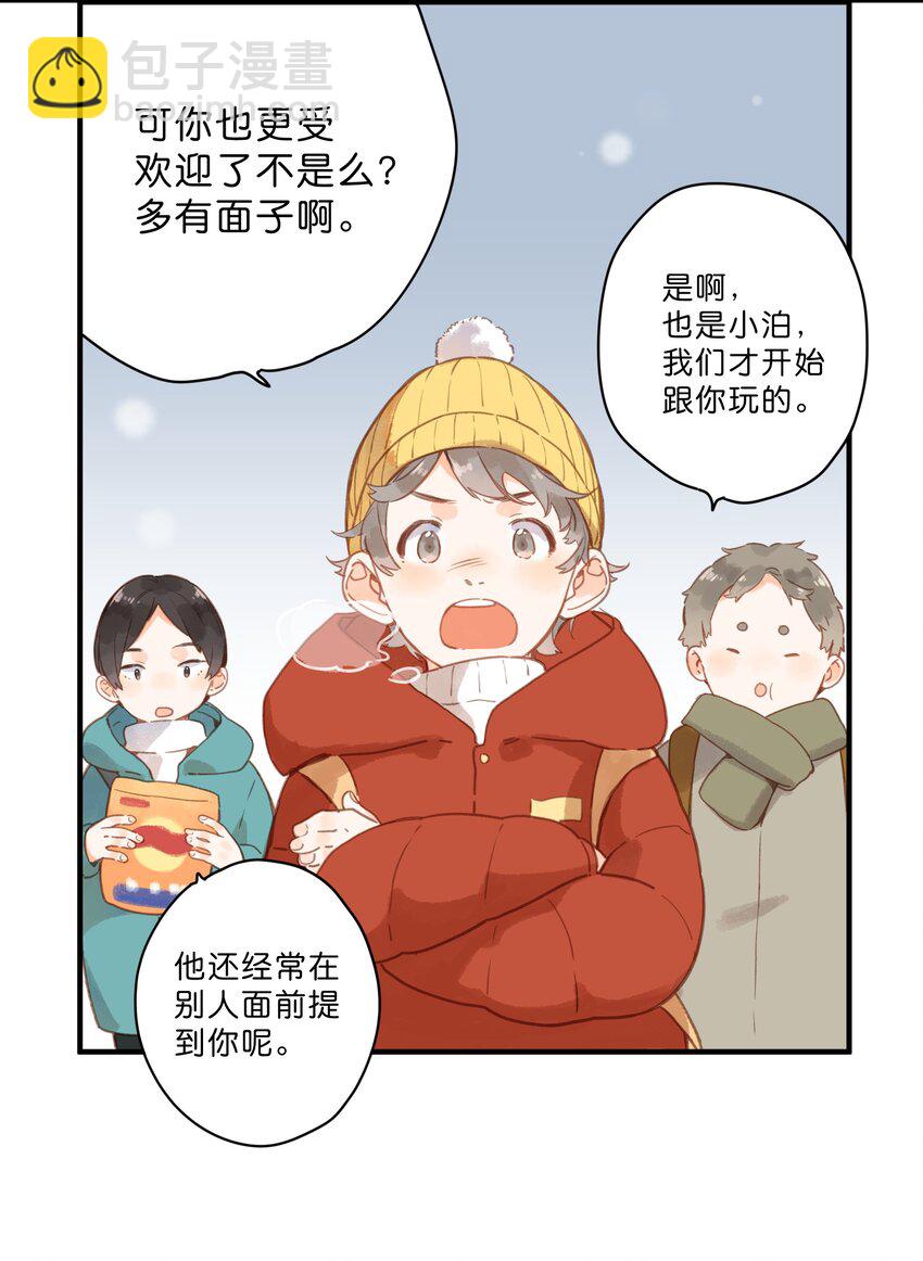 第23话 拒绝-第25话