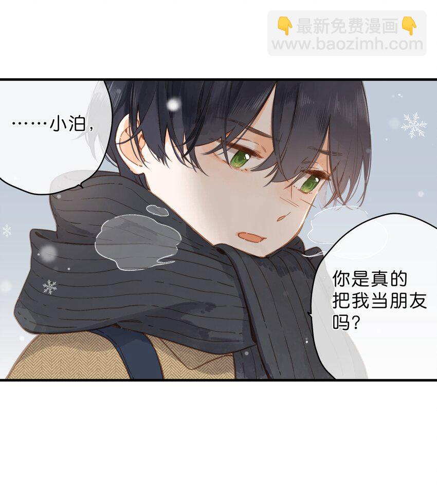 第23话 拒绝-第25话