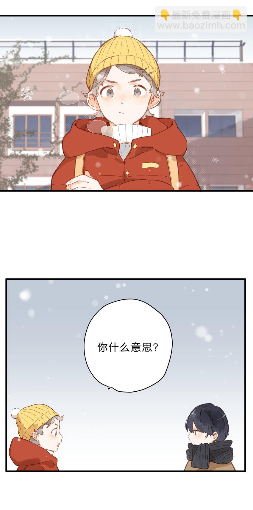 第23话 拒绝-第25话
