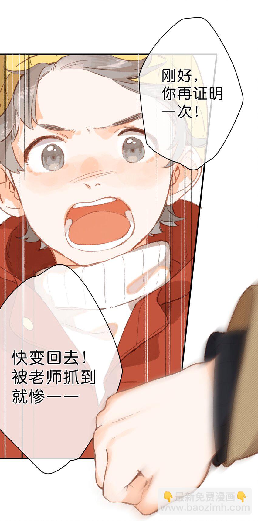 第23话 拒绝-第25话