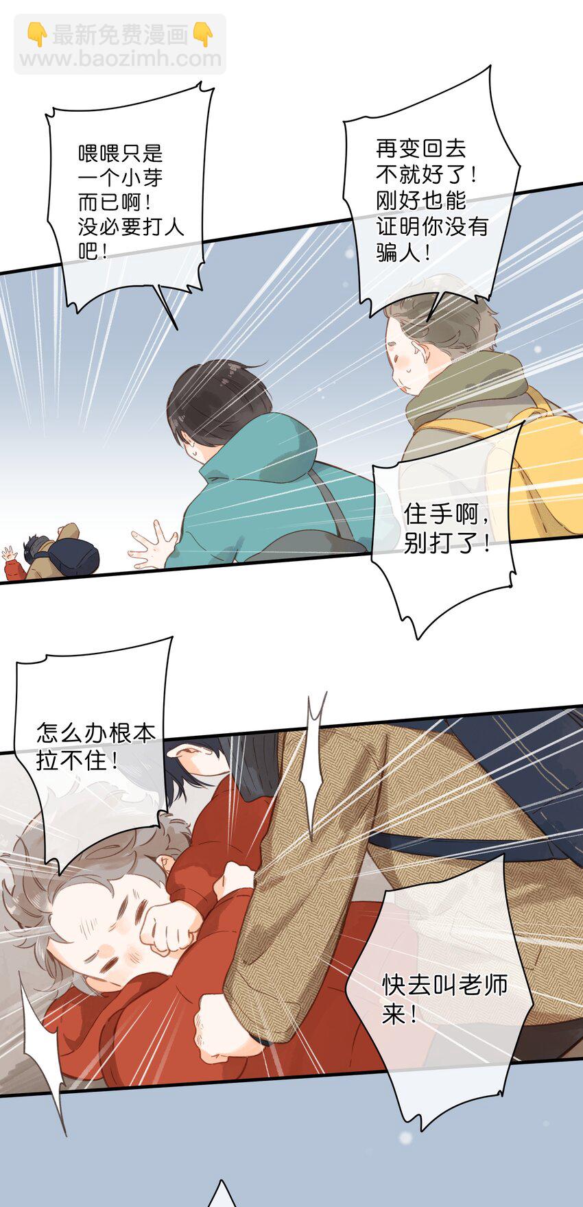 第23话 拒绝-第25话