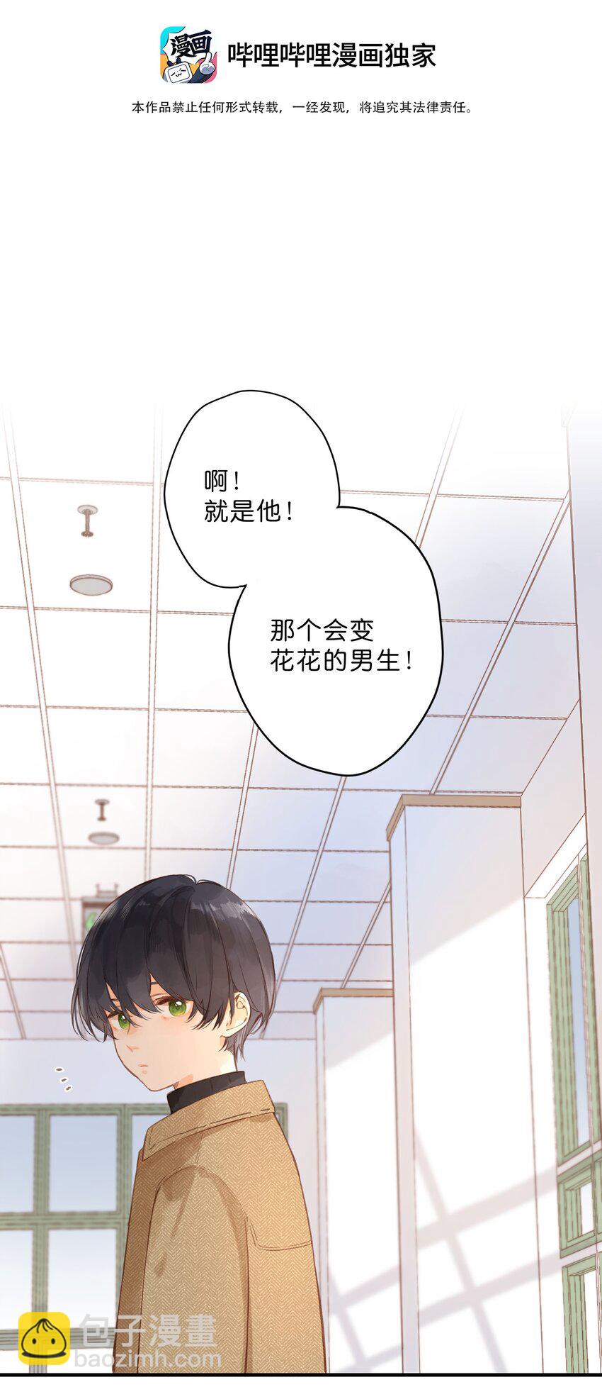 第23话 拒绝-第25话