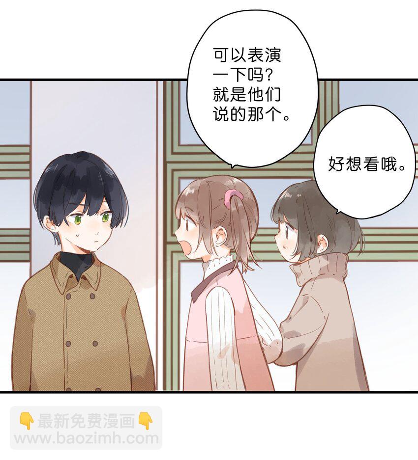 第23话 拒绝-第25话