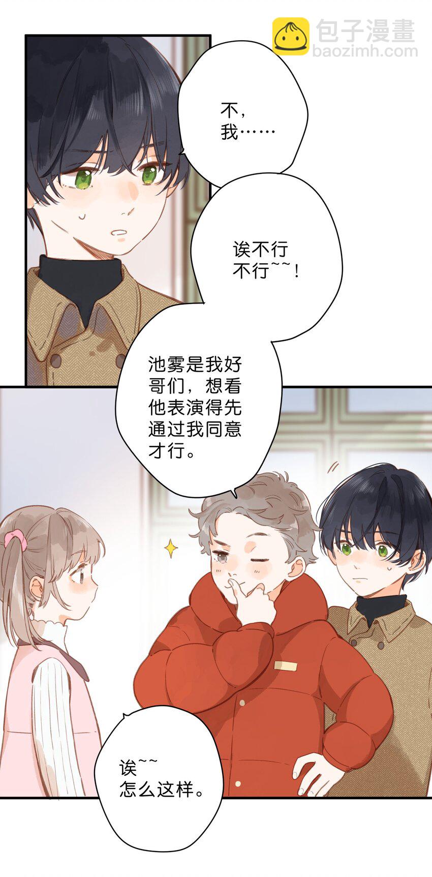 第23话 拒绝-第25话