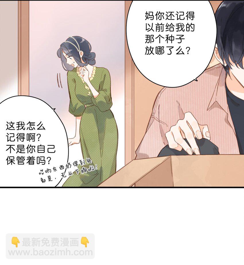 第25话 突然的早安-第27话
