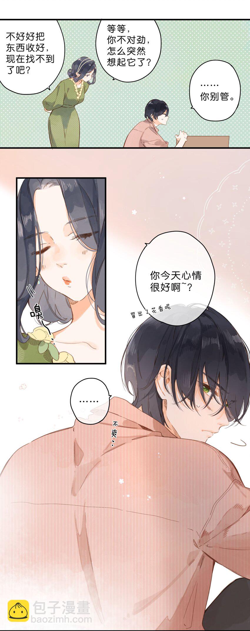 第25话 突然的早安-第27话