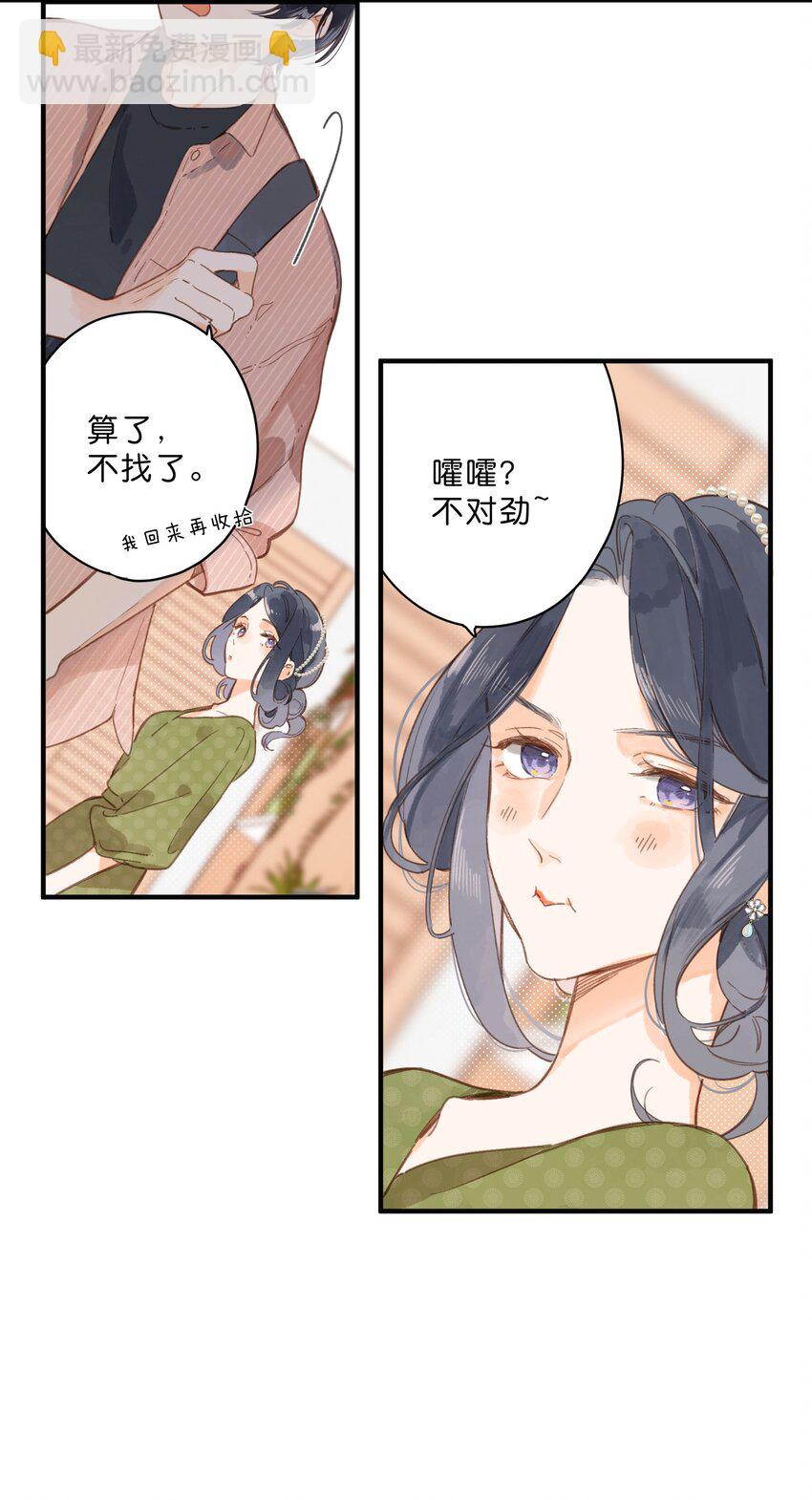 第25话 突然的早安-第27话