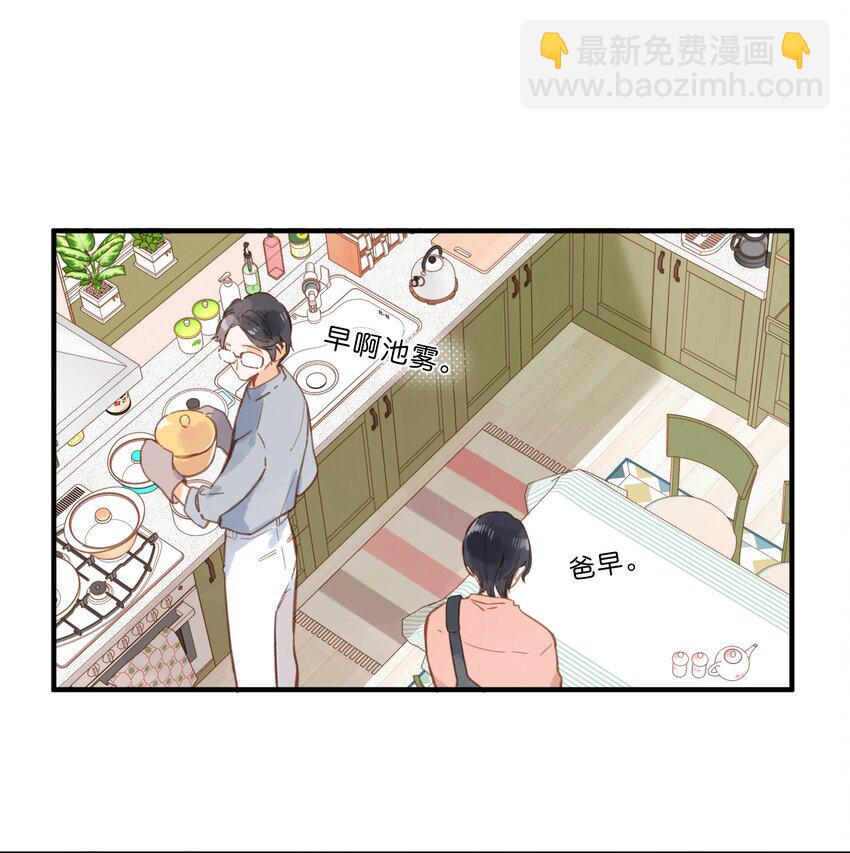 第25话 突然的早安-第27话