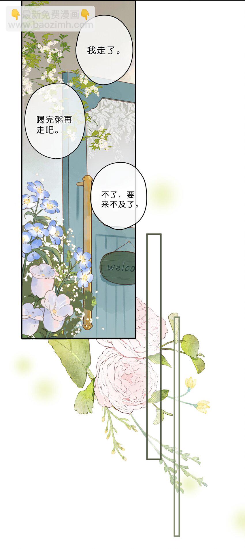 第25话 突然的早安-第27话