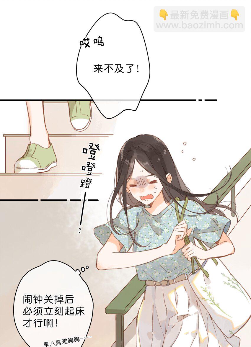 第25话 突然的早安-第27话