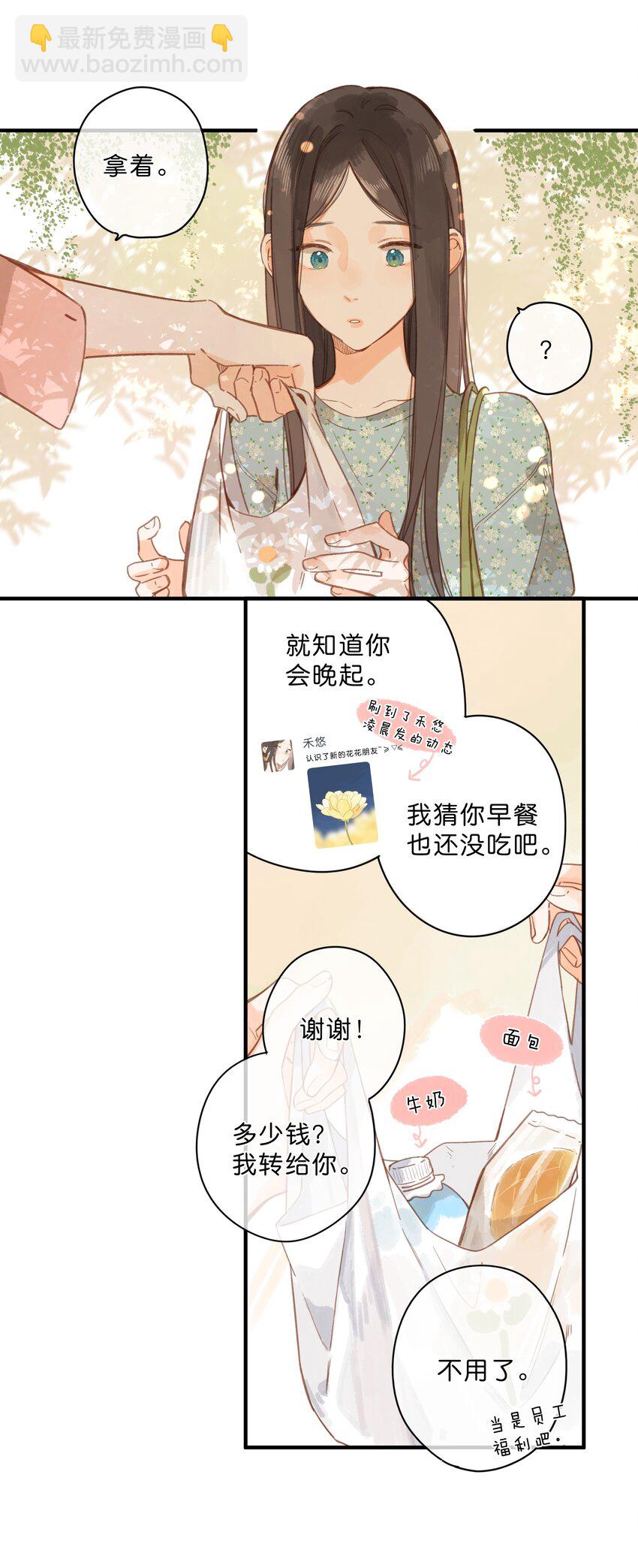 第25话 突然的早安-第27话
