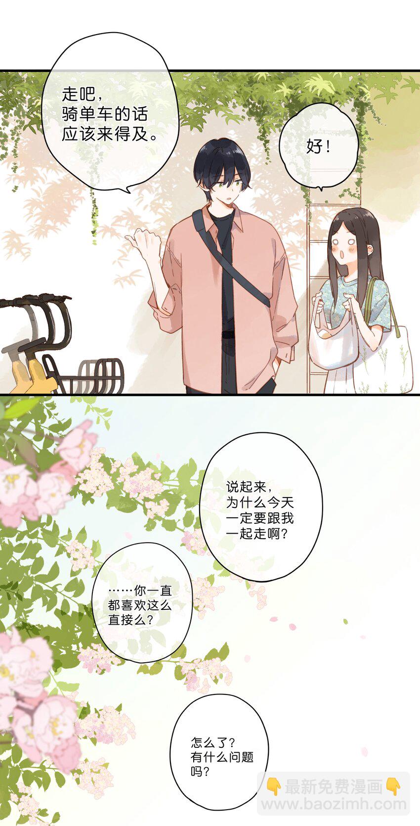 第25话 突然的早安-第27话