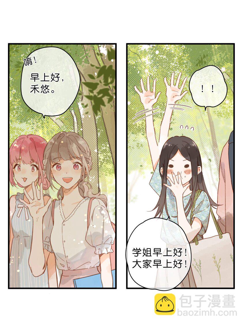 第25话 突然的早安-第27话