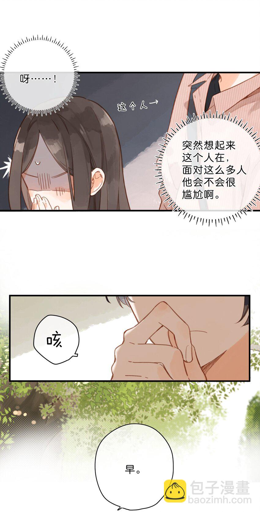 第25话 突然的早安-第27话