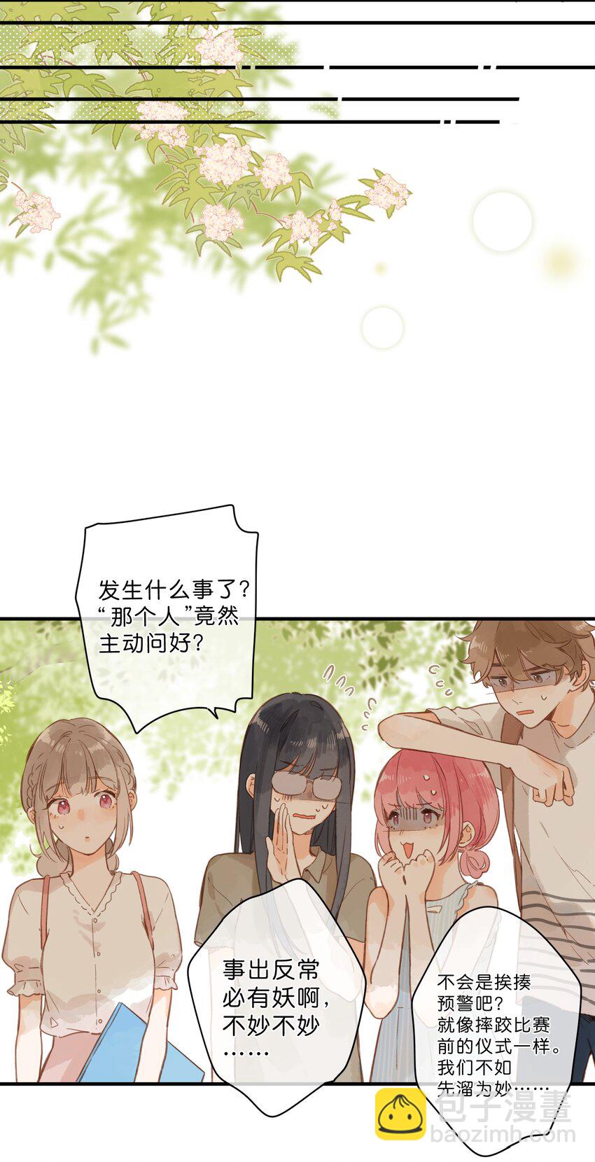 第25话 突然的早安-第27话