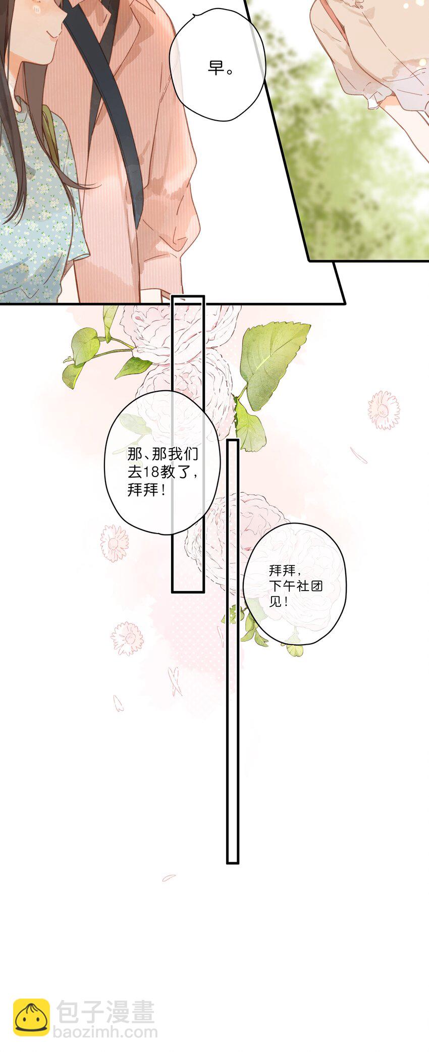 第25话 突然的早安-第27话