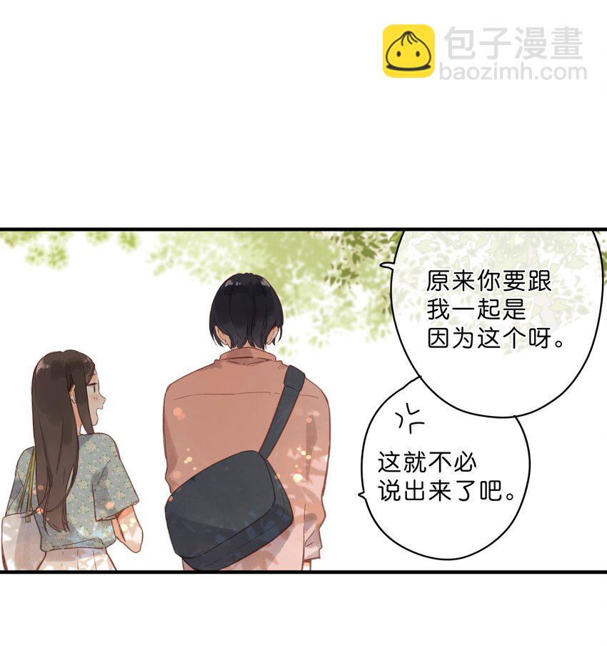 第25话 突然的早安-第27话