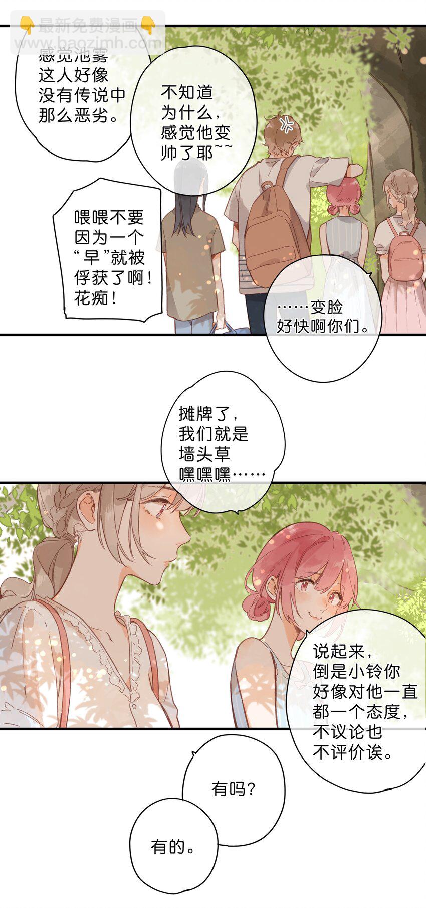 第25话 突然的早安-第27话