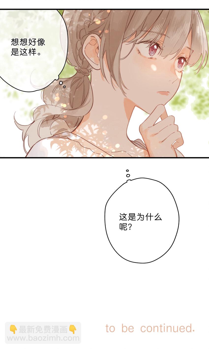 第25话 突然的早安-第27话