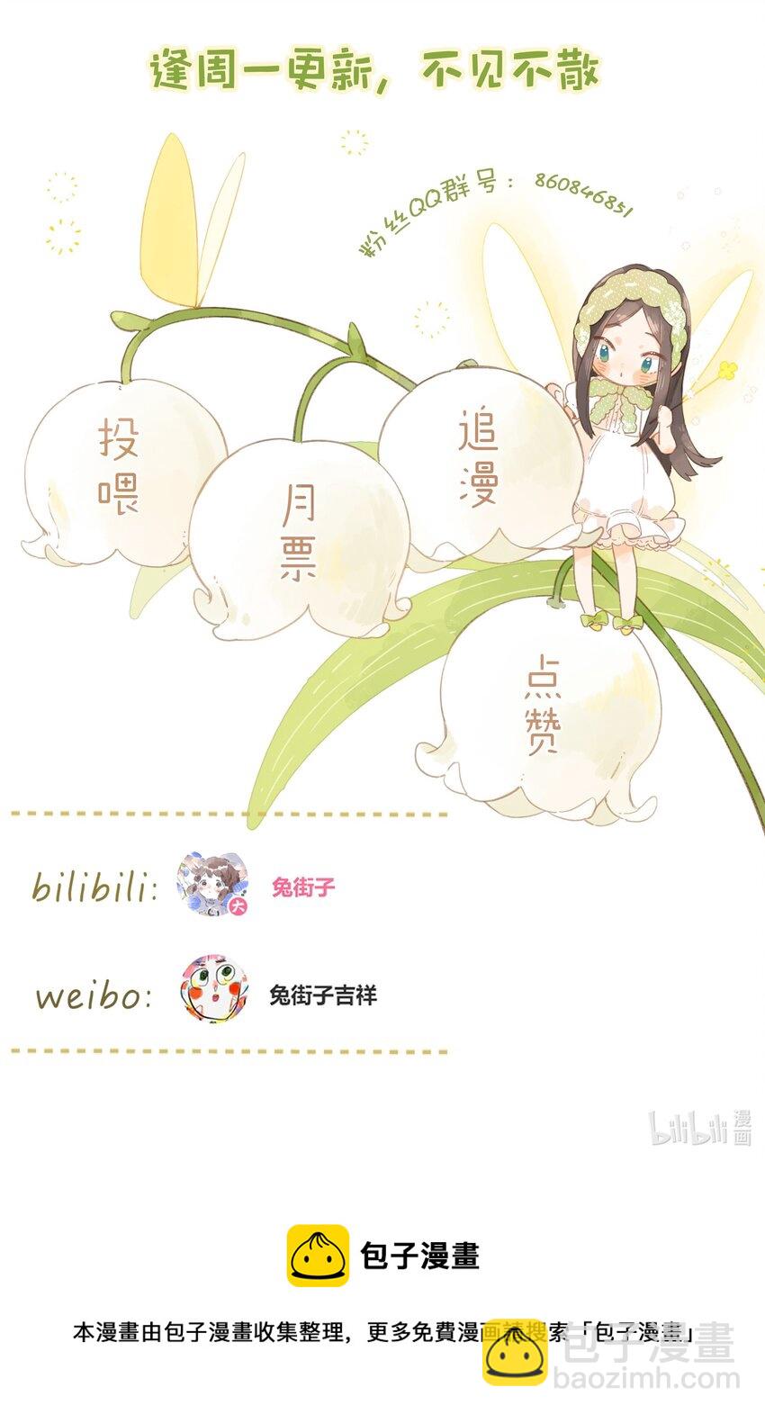 第25话 突然的早安-第27话