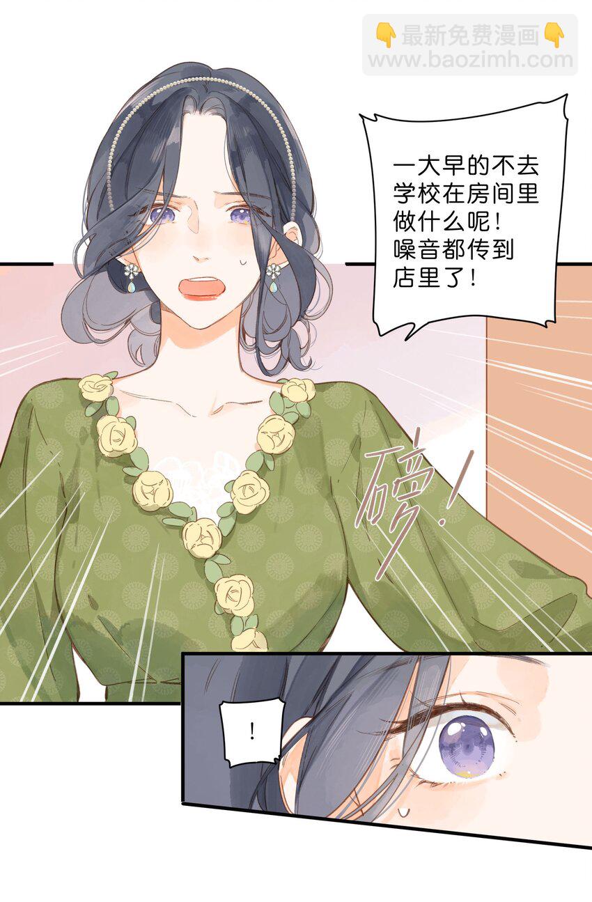 第25话 突然的早安-第27话