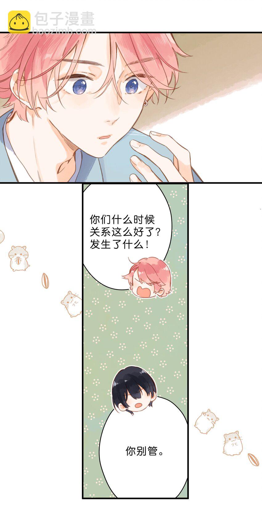 第27话 莽撞的热心-第29话