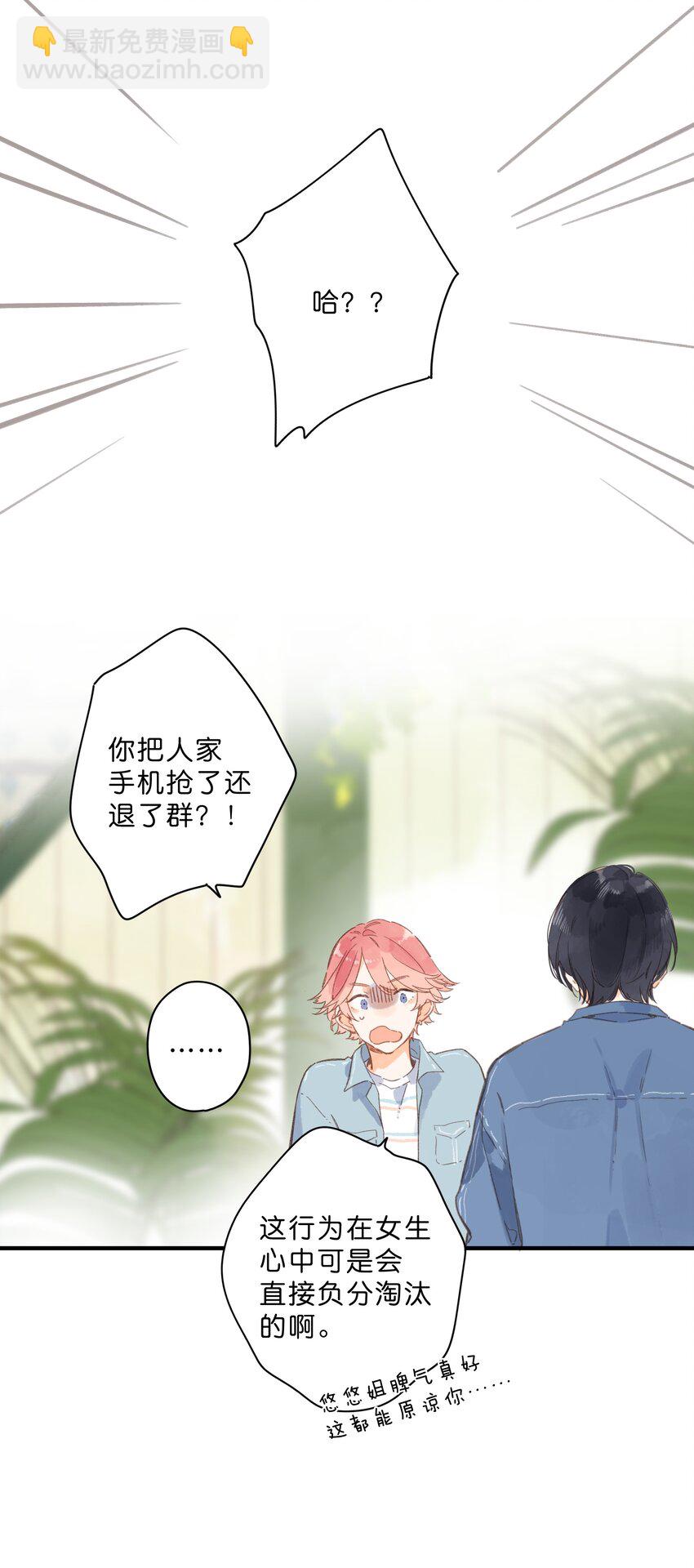 第27话 莽撞的热心-第29话