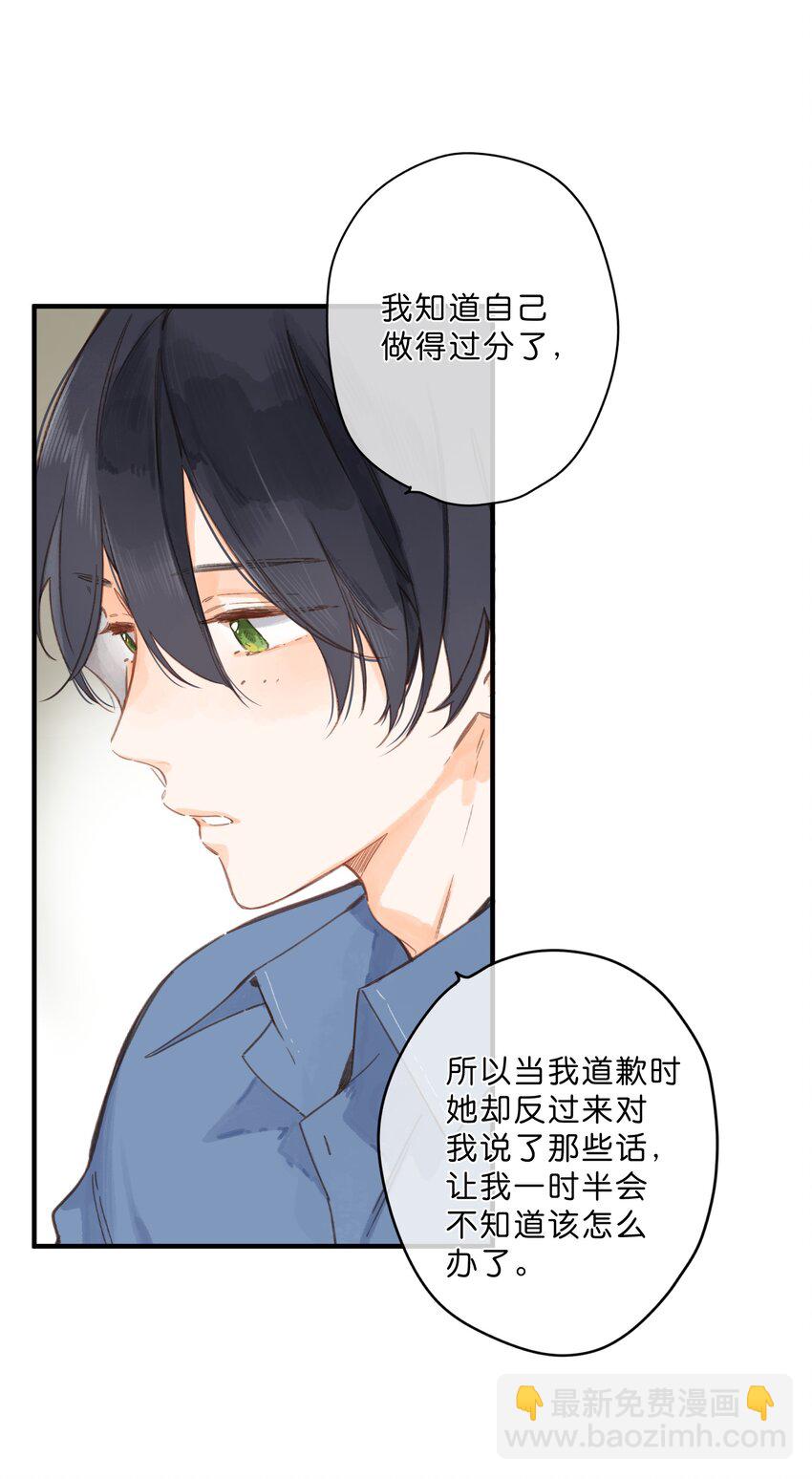 第27话 莽撞的热心-第29话