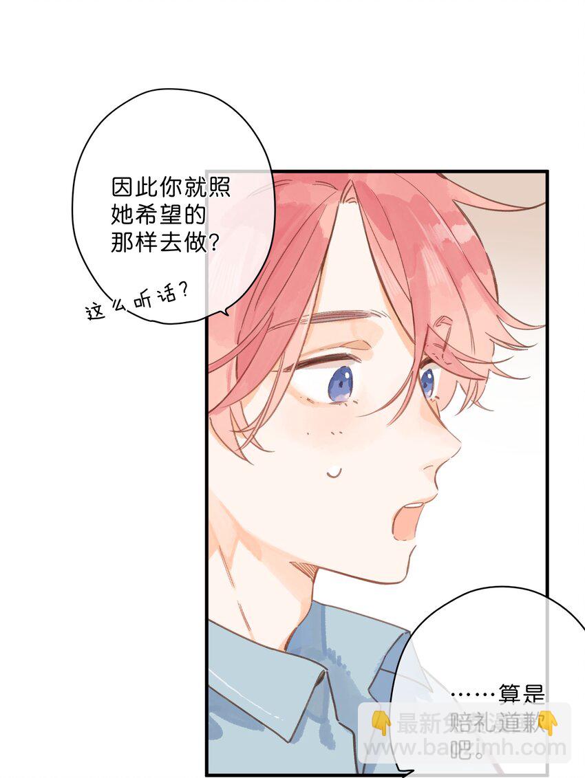 第27话 莽撞的热心-第29话