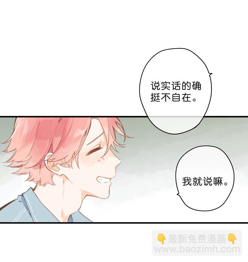 第27话 莽撞的热心-第29话