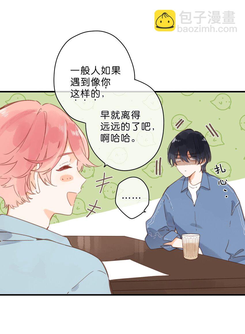 第27话 莽撞的热心-第29话