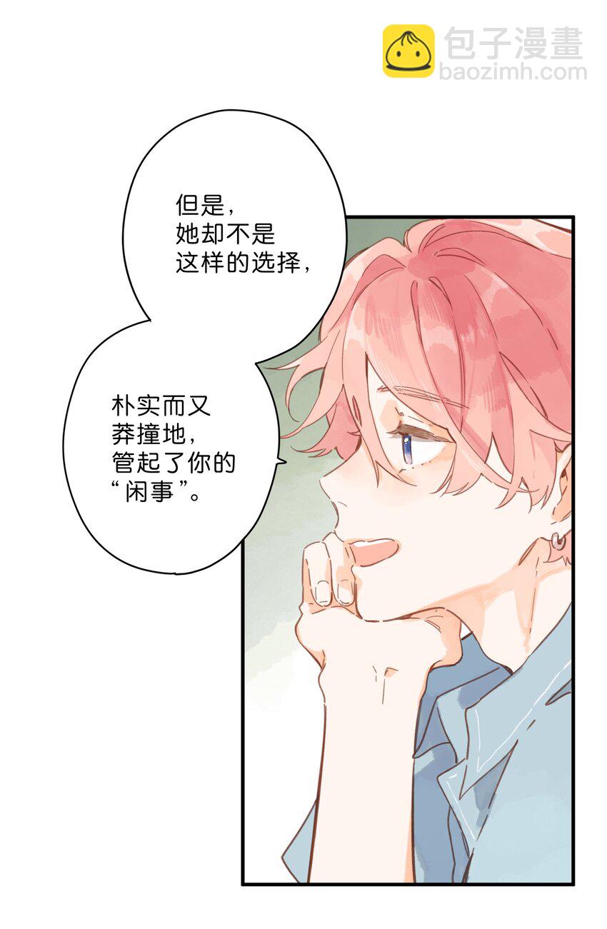 第27话 莽撞的热心-第29话
