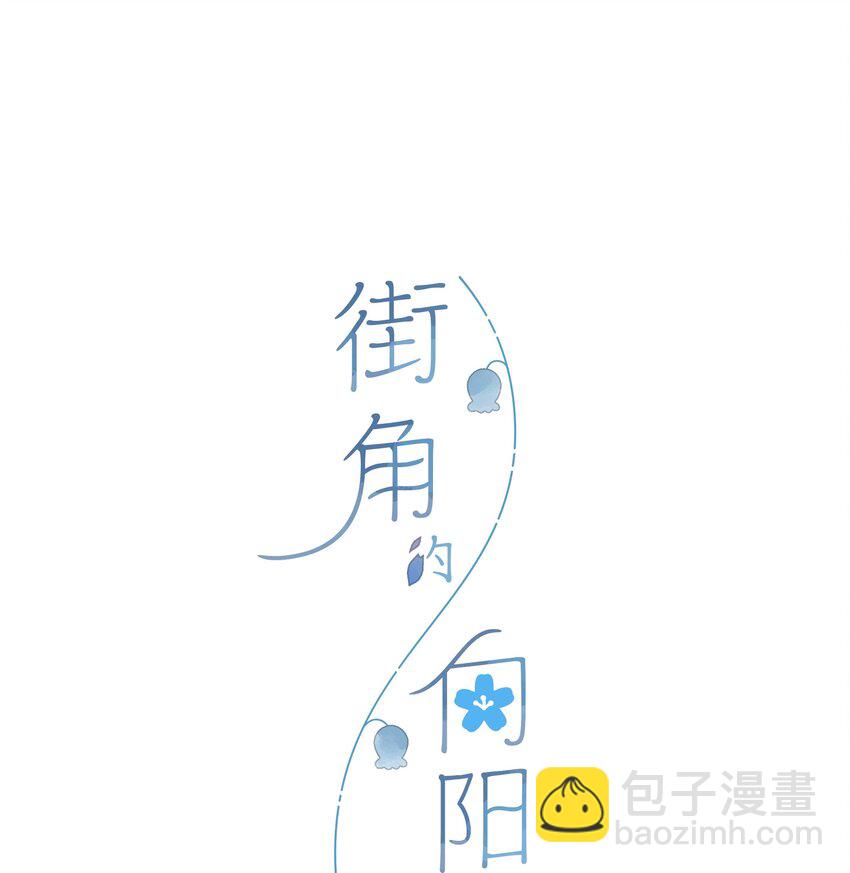第27话 莽撞的热心-第29话