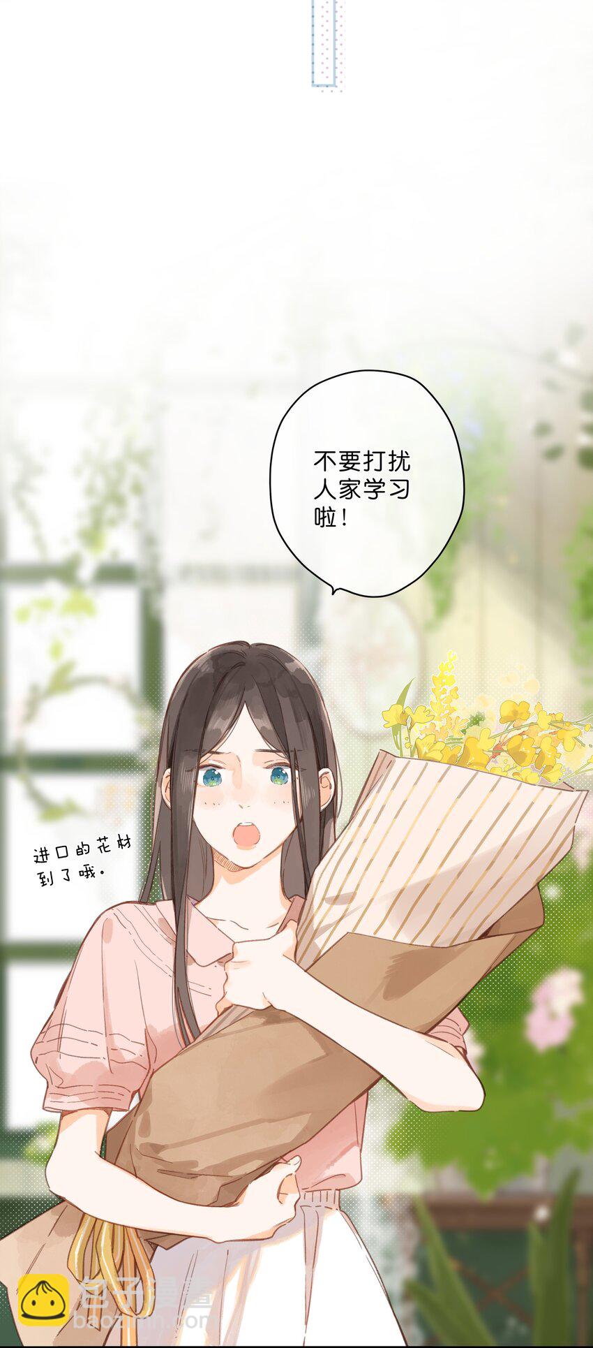 第27话 莽撞的热心-第29话