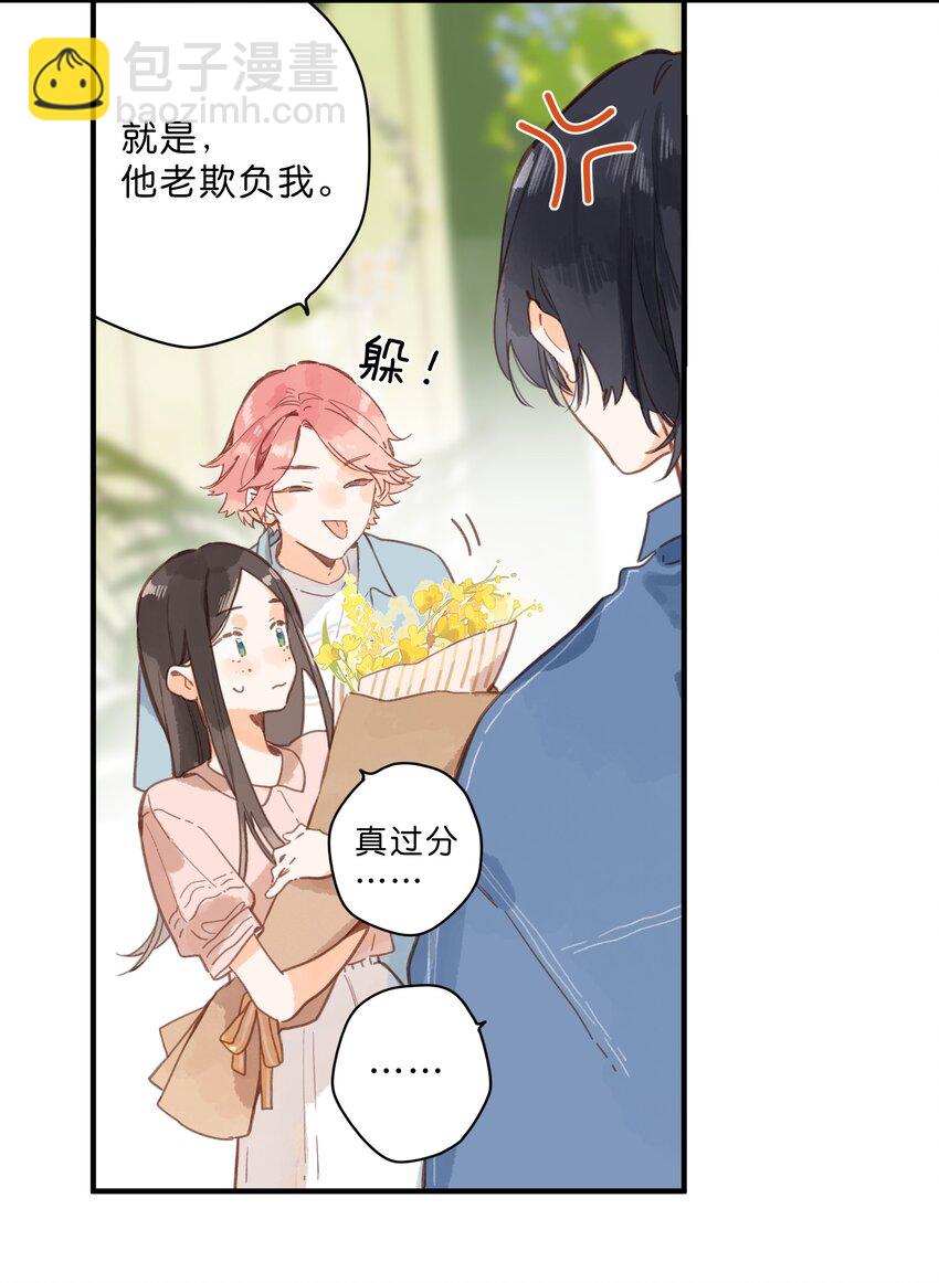 第27话 莽撞的热心-第29话