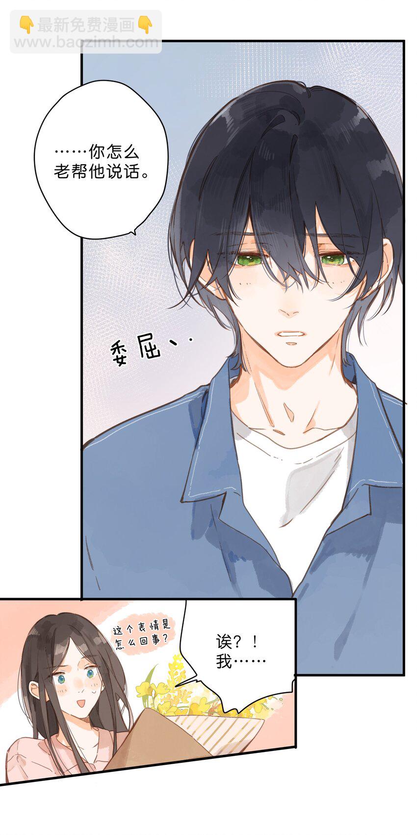 第27话 莽撞的热心-第29话