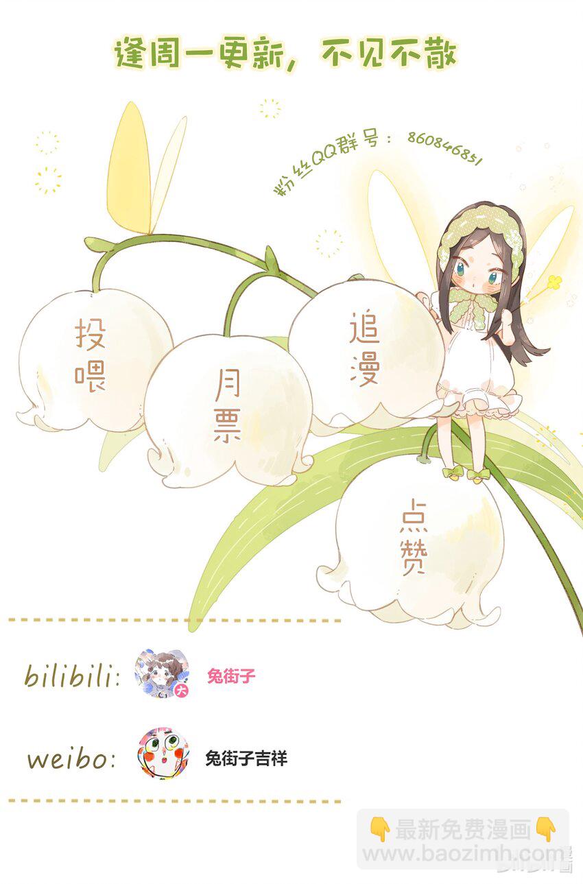 第27话 莽撞的热心-第29话