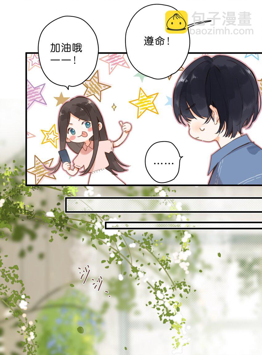 第27话 莽撞的热心-第29话