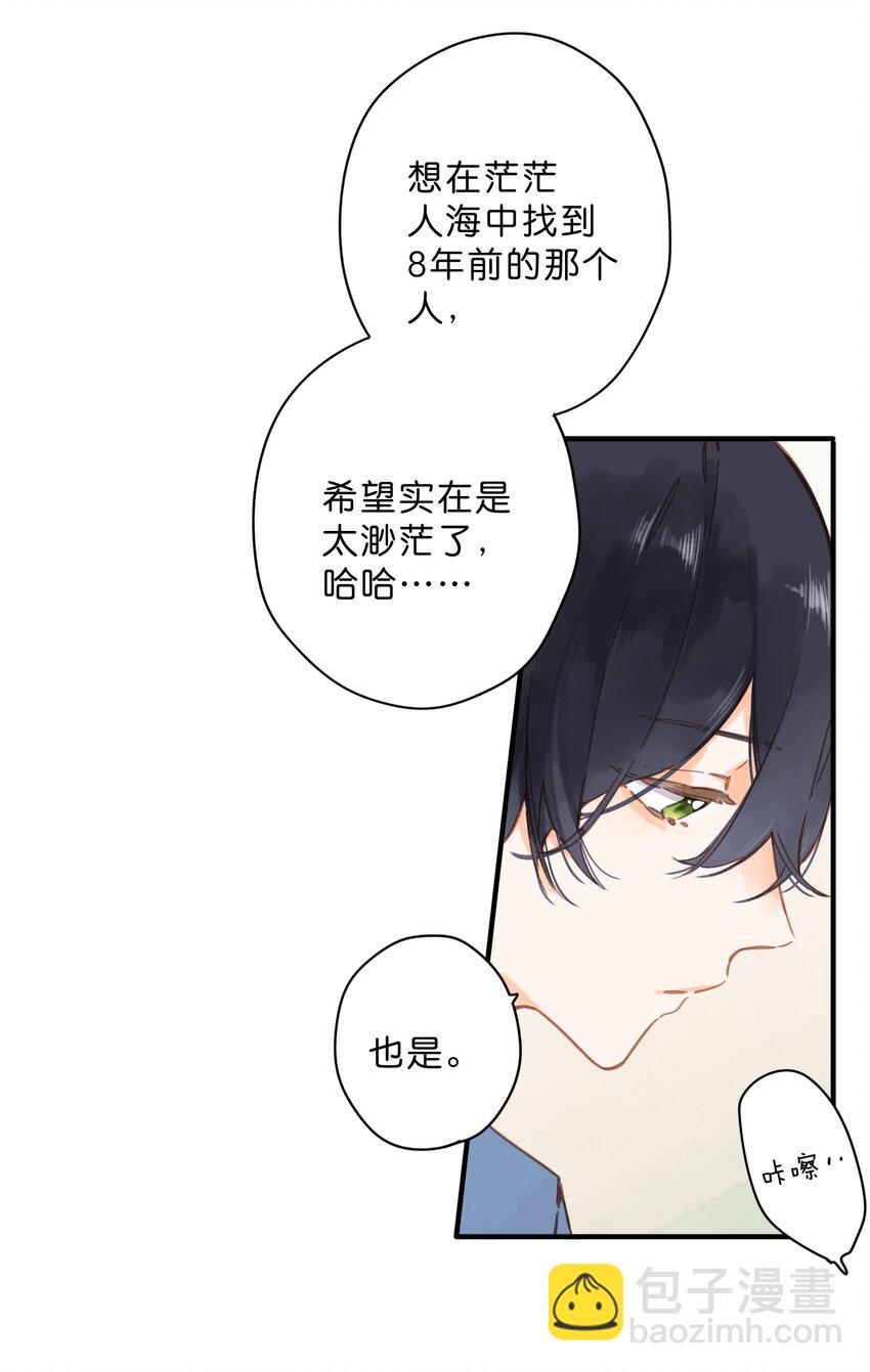 第28话 是喜欢的人？-第31话