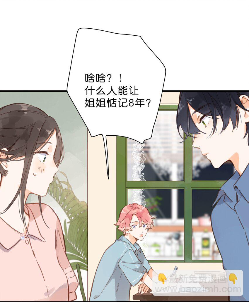 第28话 是喜欢的人？-第31话