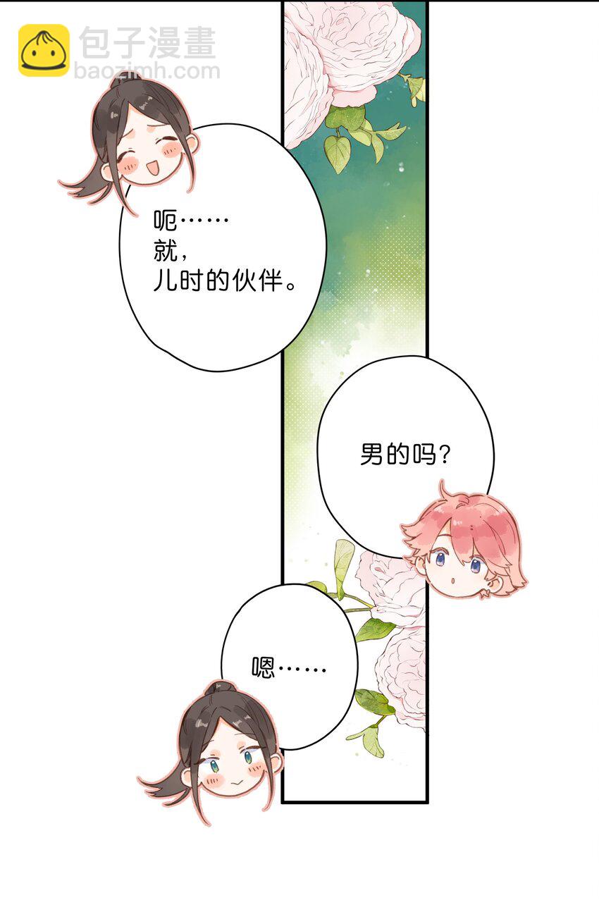 第28话 是喜欢的人？-第31话
