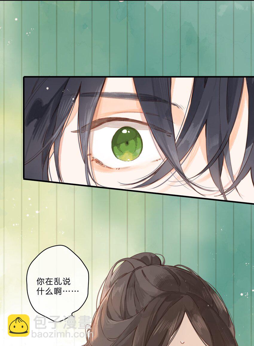第28话 是喜欢的人？-第31话