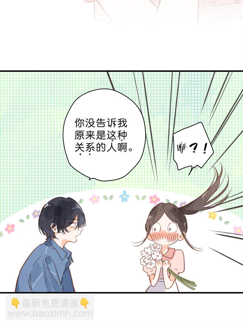 第28话 是喜欢的人？-第31话